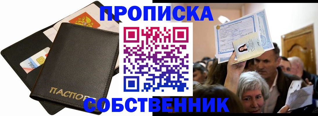 временная регистрация собственник в Карталах